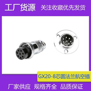 �������m�PGX20-8P���ղ��^M20-8о���ղ��^M19-8P���m�P����ˮñ