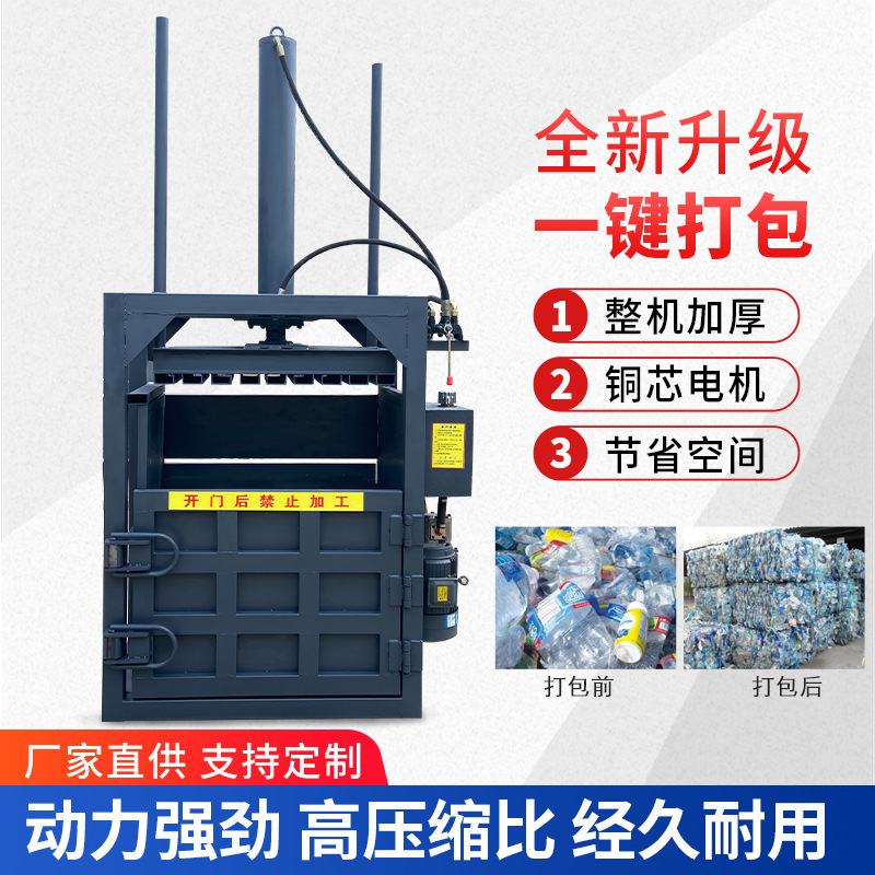 20トン垂直油圧梱包機小型圧縮カートン薬用プラスチックフィルム圧縮|undefined