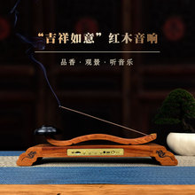 音乐机木质音响沉香线香香插香盒香道套装工艺品蓝牙音箱无线便携