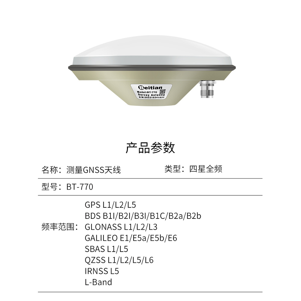 BT-770 안테나, 4성 전 대역, 뛰어난 가성비