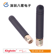 KH-433-50-JB��Ʒ�|2.15dbi433�׺��쾀�Π�ӛ���Ͻ��B����僽�