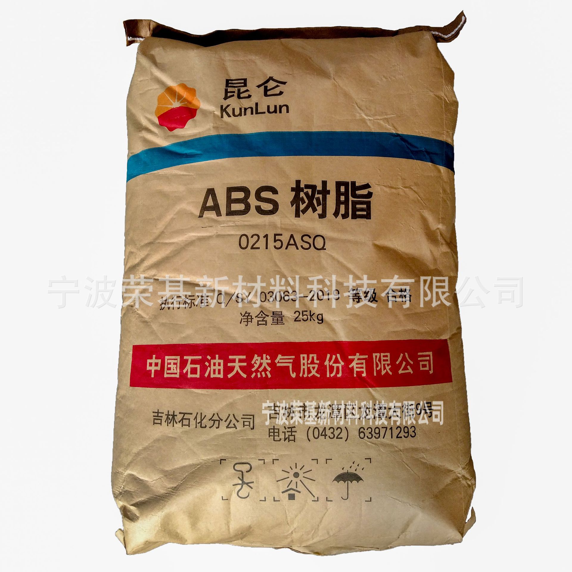 ABS吉林石化TH-171耐低温高抗冲外壳电器通用注塑成型本色