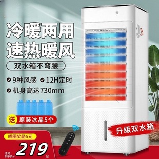 Air Conditioning Fan, Heating and Cooling, Household Refrigeration Fan, Small Office Electric Fan, Dormitory Mobile Water Air Conditioner