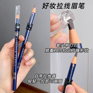 Good Makeup Eyebrow Pencil finger drawing Eyebrow Pencil Waterproof sweat-proof long-lasting female beginner eyebrow pencil not easy to take off makeup artist Special