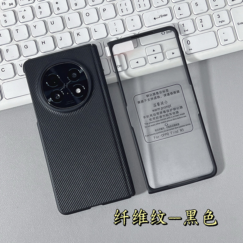 oppofindn5 携帯電話ケースに適した超薄型カーボンファイバーレザーテクスチャ find n3 ハイエンドレザーシェルフィルム中央軸オールインクルーシブ|undefined