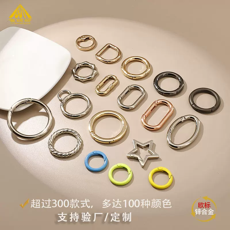 包邮一站式选货多款式欧标环保锌合金弹簧圈潮玩挂件钥匙扣配件