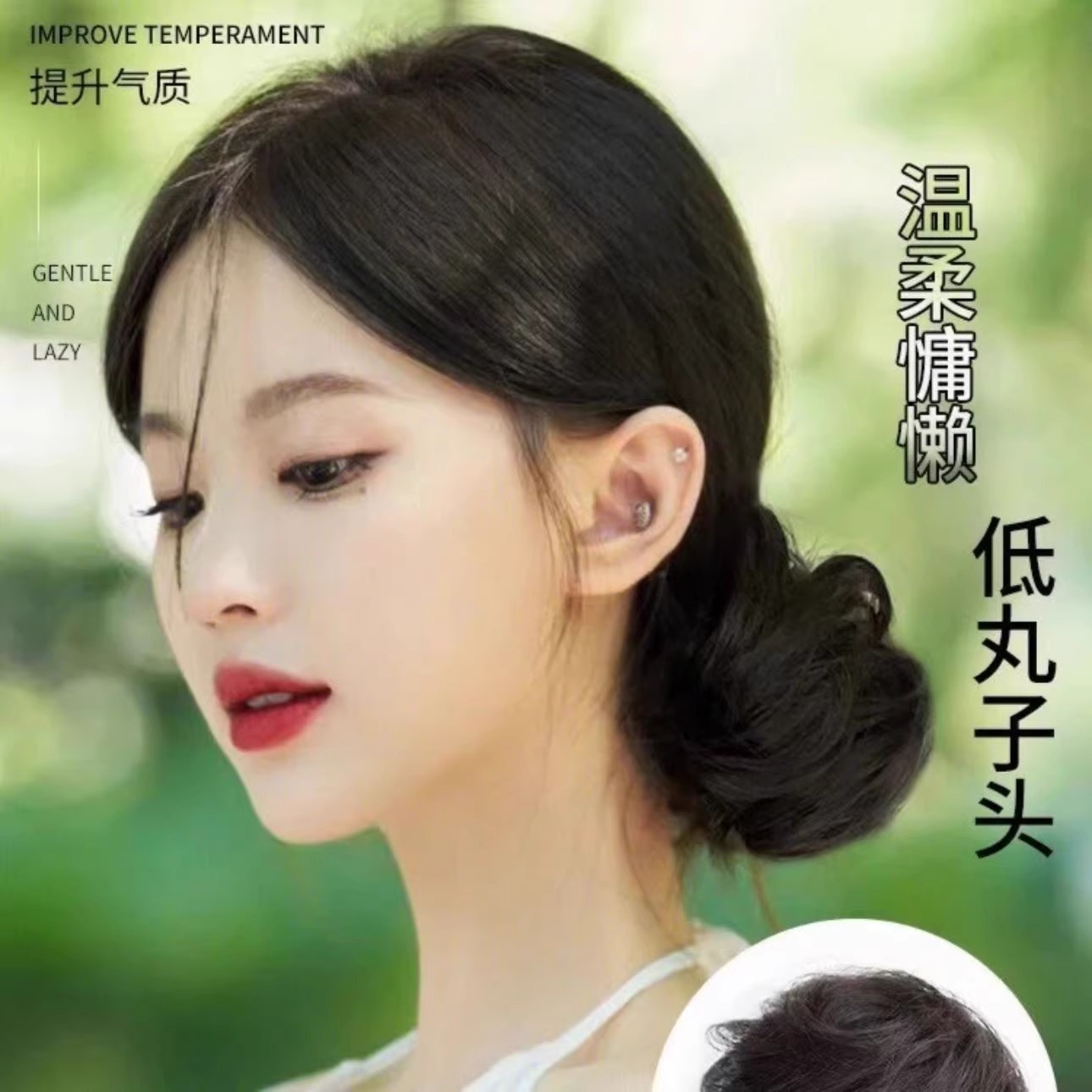 Baja pelucca de cabeza de bola, anillo de cabello de mujer, estilo antiguo chino, bolsas de cabello flojas, adornos de cabello flojo, artefacto de cabello corto