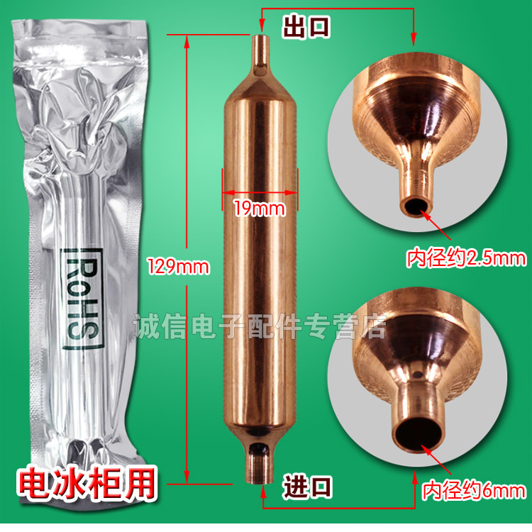 2三花冰柜过滤器-粗