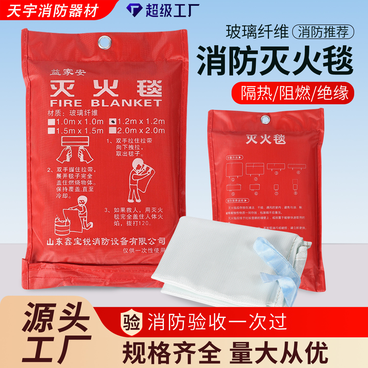 灭火毯1.5米防火毯火灾逃生玻璃纤维消防毯应急自救家厂家批发