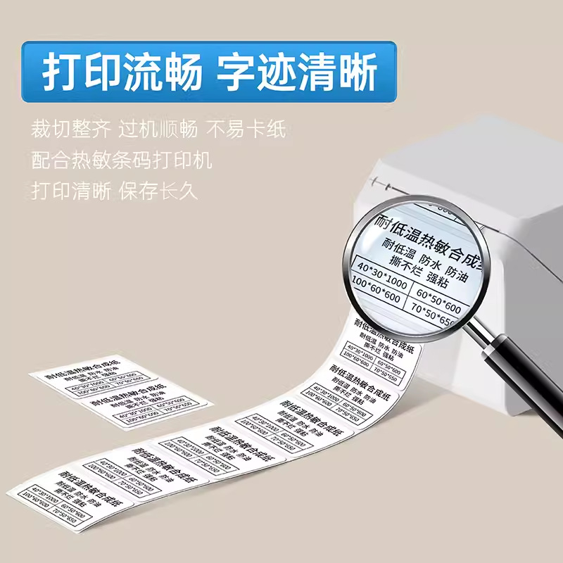Resistente a bajas temperaturas, papel sintético sensible al calor, pegatinas de etiquetas no desgarradoras 60 * 40 resistente al congelamiento, pegatinas de etiquetas sensibles al calor 40 * 30