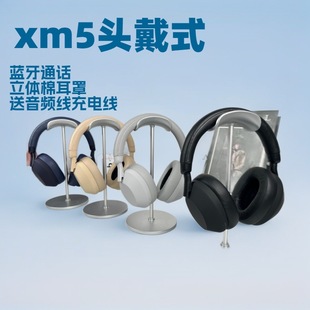 Factory direct cross-border explosions wh-1000xm5 head-mounted wireless Bluetooth headset plug-in bass noise reduction universal