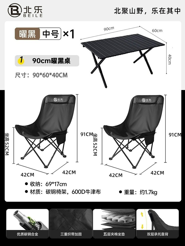 편안한 모델 - 높이 및 확대 - 검정색*2+90cm 검정색 계란말이 테이블