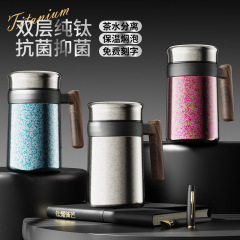 纯钛保温杯男士商务办公高档泡茶茶杯女家用带把手茶网纯钛泡茶杯