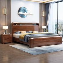 金丝胡桃木实木床主卧1.8x2米单双人床1.5米家用榫卯储物婚床