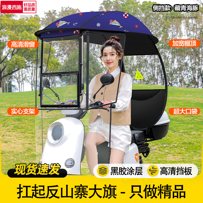 Tricycle Awning, Langlong Elektromobil üçün ön şüşə çətiri (günlük) - small-push-window-with-side-cover-single-canopy-wealth