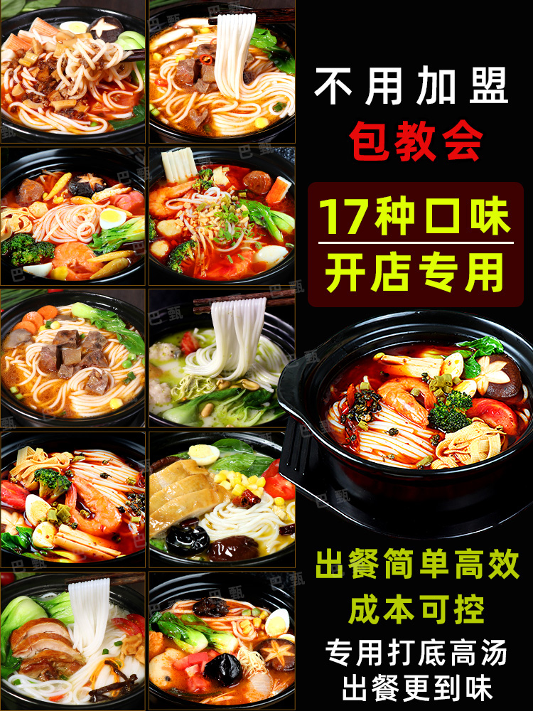 米线调料商用砂锅菜酱料云南过桥米线店专用调味料花甲粉汤底料包
