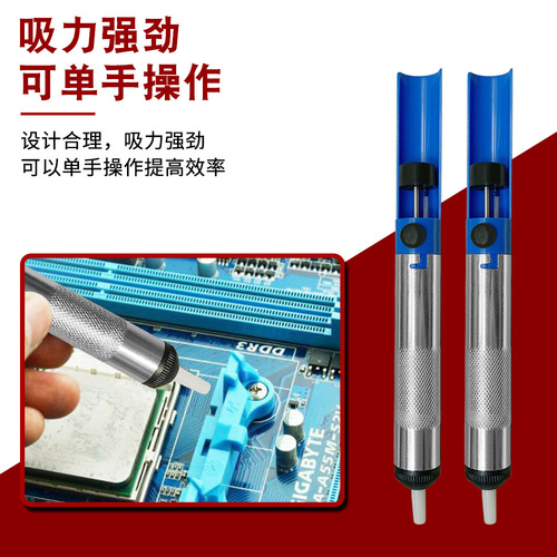 Semi-aluminum solder suction device, electric soldering iron, desoldering nozzle head, automatic rebound, manual vacuum strong desoldering pump, soldering gun