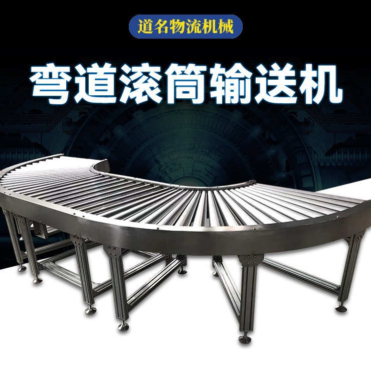 不锈钢弯道滚筒输送线90度转弯输送机180度转角辊道线厂家