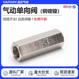 气动接头;气缸;电磁阀