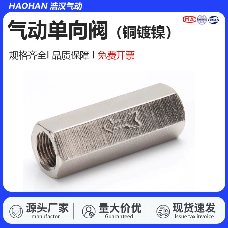 Обратный клапан фабрики оптовый пневматический CV-06 обратный клапан газа односторонний прямой клапан 1 указывает 2 пункта 3 пункта 4 пункта Внутренний провод