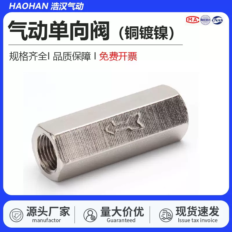 厂家批发气动单向阀CV-06气体止回阀 单向直阀1分2分3分4分内丝