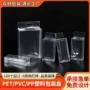 定制透明塑料塑料盒