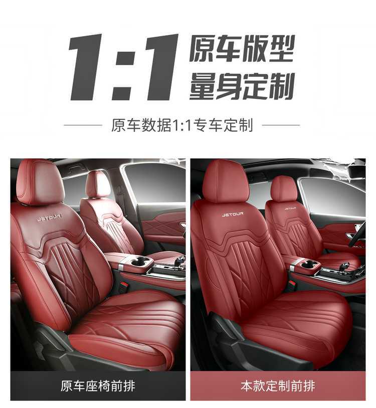Seat Cover for Jetour Shanhai L7 Five/Seven Seats Full Cover Leather
