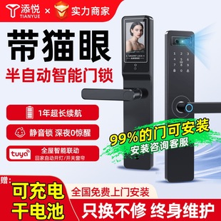 Semi-Automatic Smart Door Lock with Cat Eye Password Lock Home Door Lock Fingerprint Lock Anti-Theft Entry Door Lock Face Recognition