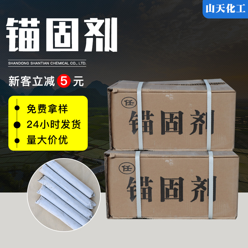 锚固剂水泥膨胀剂道钉混凝土添加堵漏矿用卷式速凝抗压防水山东产
