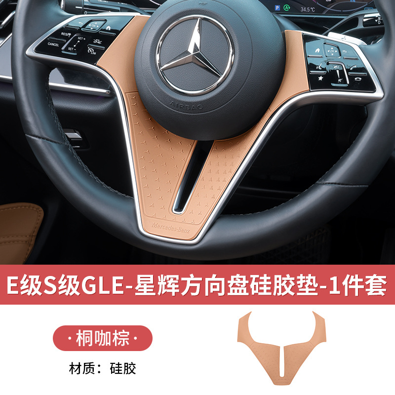 Mercedes-Benz Mercedes-Benz E-Class Steering Wheel Silicone Protective Pad (Car interior film) - new-e-class-24-26-tung-brown-silicone-steering-wheel-pad