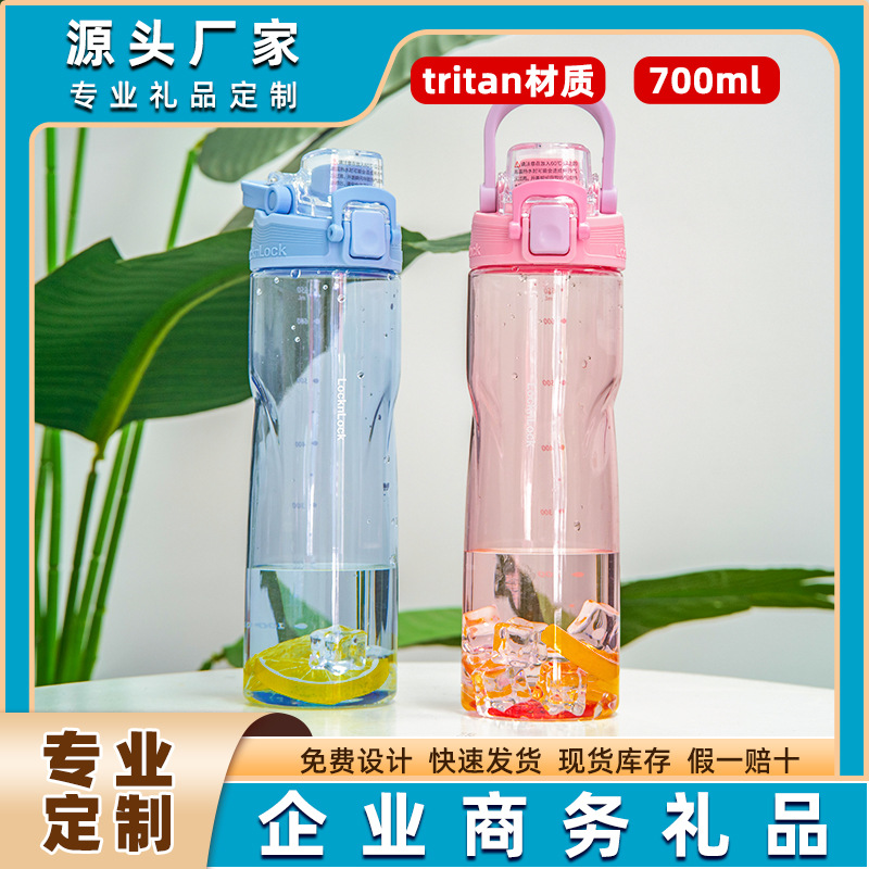 乐扣人鱼线运动水杯ABF797便携家用男学生大容量便携随手杯伴手礼