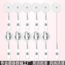 易拉得/扣;证件卡、挂绳;烟具配件