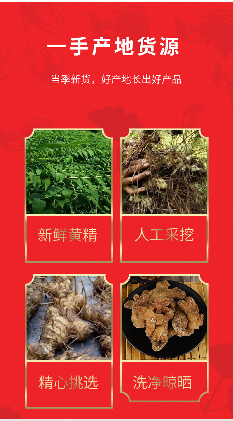 Huang Jing Slices (Polygonatum sibiricum) — Raw Jiutoushan Food Herb for Wine & Soup key features