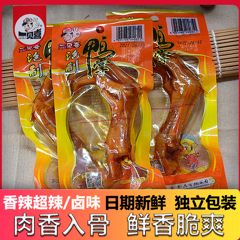一见喜鸭掌湖南特产辣味鸭肉零食小包真空装鸭爪香即食休闲