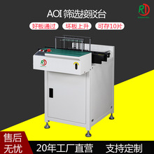 NG/OK筛选接驳台PCB板线路板输送机AOI/SPI过桥暂存机智能分拣