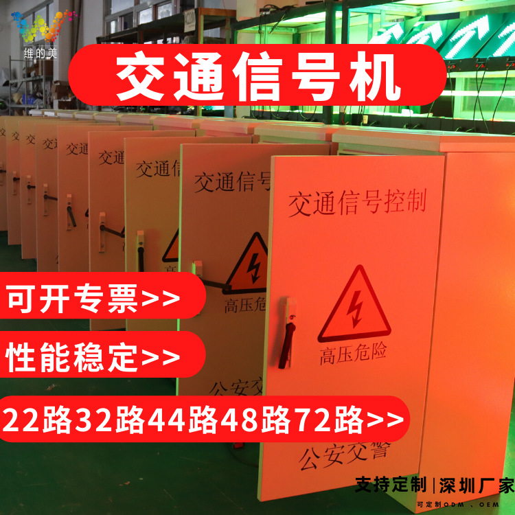 22/33/44路控制机 智能协调信号控制器 联网48路单点式交通信号机