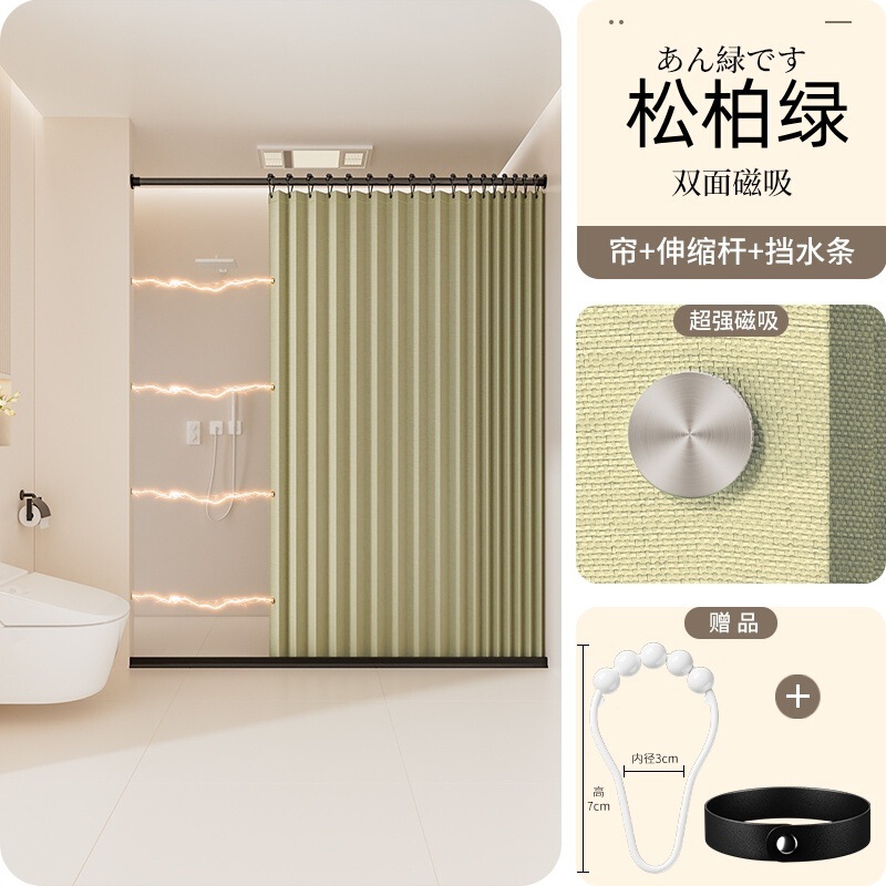 浴室防水・防カビカーテン、浴室専用間仕切りカーテン、乾湿分離シャワーカーテン、バスシャワー用磁気折りたたみカーテン|undefined