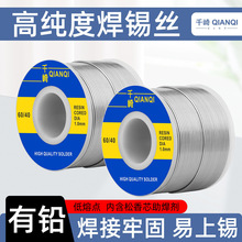 ǧ�麸�a�z0.8 1.0 2.0mm����о�S�޺��ӵ͜غ��U�a��SOLDER WIRE