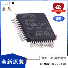 STM32F100C8T6B 32F100C8T6B LQFP-48 ARM Cortex-M3 24MHzƬ