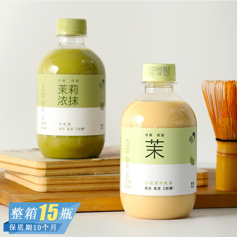 Heytea Jasmine Milk Tea Beverage - Instant Drink for Afternoon Tea and Leisure Heytea Jasmine Milk Tea Beverage - Instant Drink for Afternoon Tea and Leisure