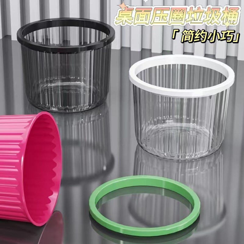 Desktop Trash Can for Home Use, Creative and Simple Design Without Lid, Press-Ring Storage Bin for Kitchen, Living Room, Bathroom, Round Storage Paper Basket Desktop Trash Can for Home Use, Creative and Simple Design Without Lid, Press-Ring Storage Bin for Kitchen, Living Room, Bathroom, Round Storage Paper Basket