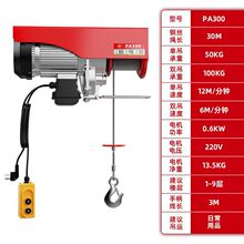 微型電動葫蘆220v家用小型吊機提升機絞盤1/0.5噸卷揚升降起重機