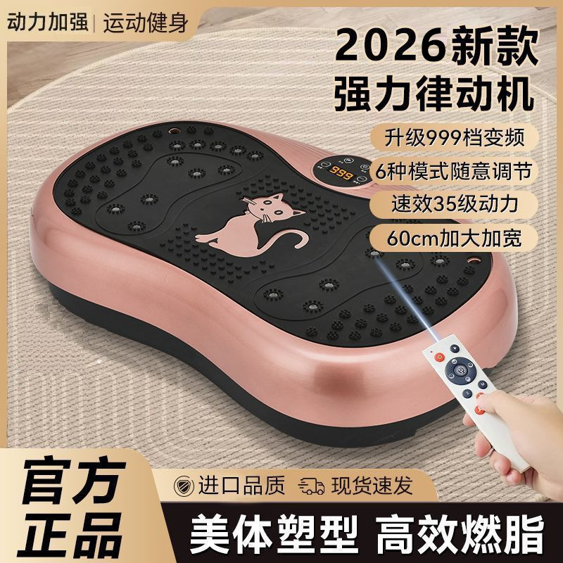 Fat Removal Machine, Shake Machine, Weight Loss Artifact, Slim Belly, Fat Reduction, Vibrating Meat Removal, Whole Body Vibration Rhythm Machine, Slim Belly Fat Removal Machine, Shake Machine, Weight Loss Artifact, Slim Belly, Fat Reduction, Vibrating Meat Removal, Whole Body Vibration Rhythm Machine, Slim Belly