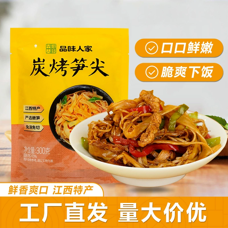 Насладитесь местным вкусом: бамбуковые побеги, приготовленные на углях, блюдо из провинции Цзянси, удобно упаковано, не требует нарезки или замачивания, подходит для оптовой продажи, пакет 300 г.