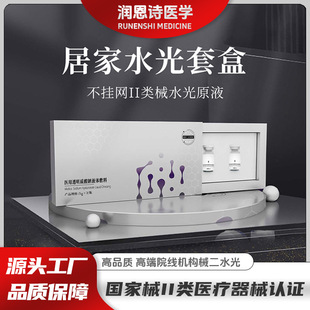 ����Ժ������ˮ��ԭҺ�t��PDRN�����~ˮ������ز���Wˮ���׺�