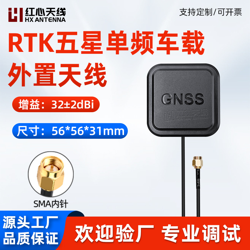 五星单频GNSS高精度有源GPSL1/L2/L5 北斗B1/B2外置车载定位天线