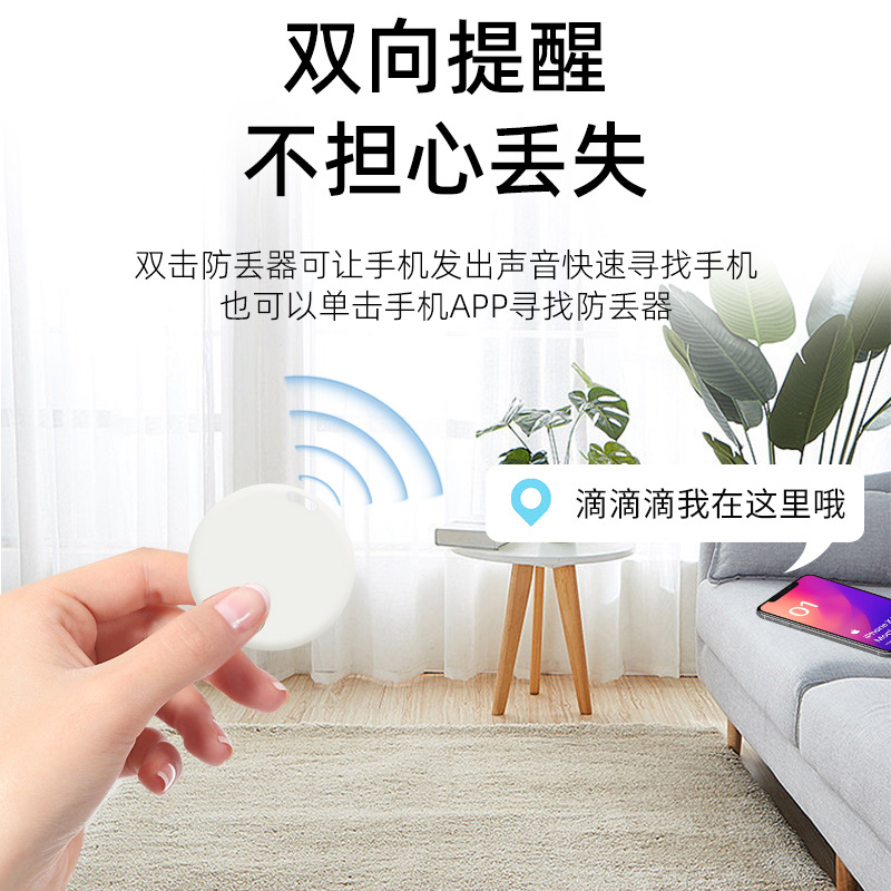 Эксклюзивный для трансграничной bluetooth круглый умный анти-потерянный трекер сигнализации двусторонний внешней торговли популярный стиль телефон брелок