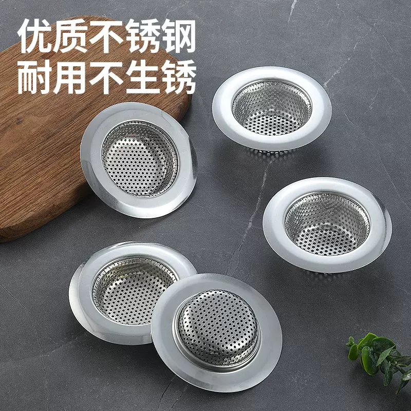 不锈钢厨房水槽过滤网家用洗菜水池防堵漏网洗碗盆隔渣过滤防堵器