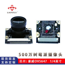 树莓派CMOS模块DVP驱动raspberry pi 500万摄像头模组定焦