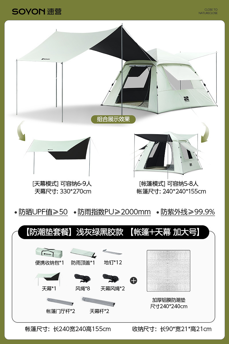 그레이그린-[방습매트패키지] 자외선 차단 블랙 플라스틱 텐트 + 캐노피 [특대형]